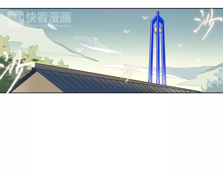 九歌少司命朗诵漫画,第34话 父母之命1图