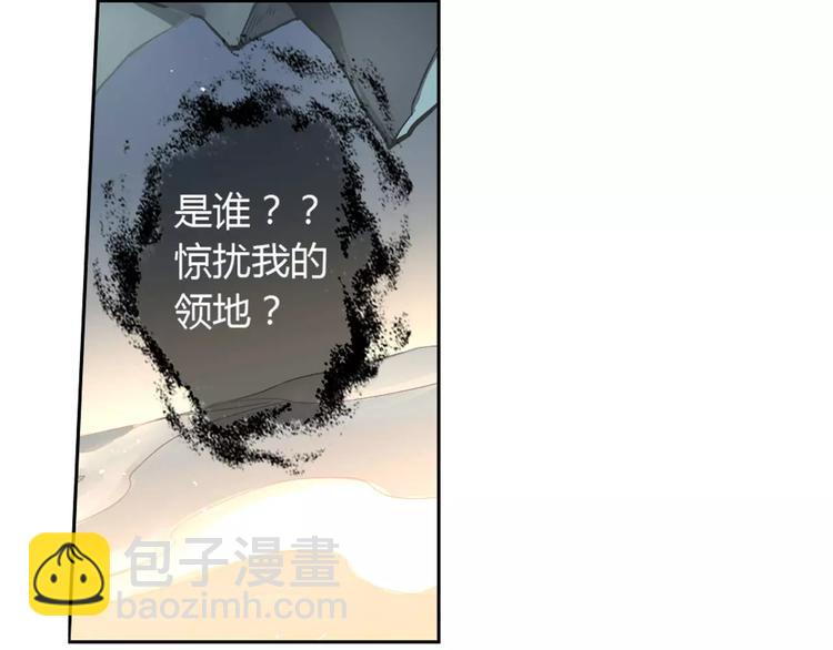 九歌少司命祭祀舞漫画,第24话 诛天法咒1图