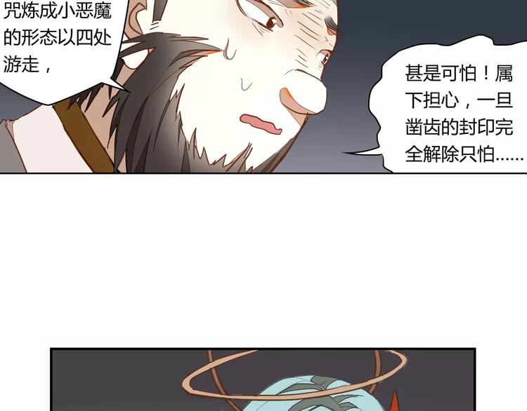 九歌少司命祭祀舞漫画,第9话 冥王后土1图