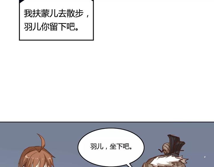 九歌少司命舞蹈教程漫画,第31话 祭司之意54图