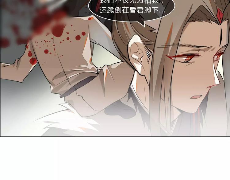 九歌·少司命漫画,第21话 五毒凶兽2图