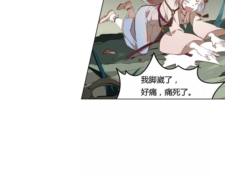 九歌少司命图片漫画,第36话 冥王觉醒2图