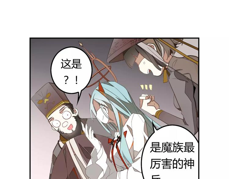 九歌少司命祭祀舞漫画,第9话 冥王后土1图