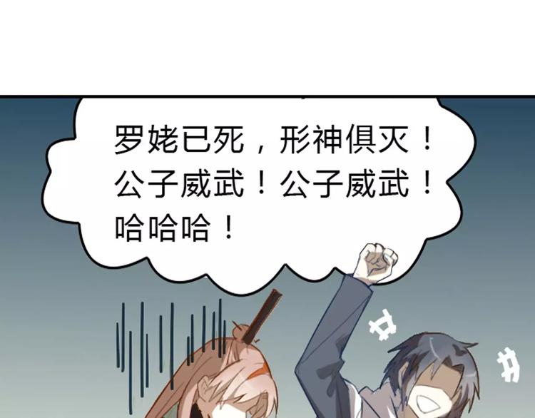 九歌少司命图片漫画,第22话 罗姥再现2图