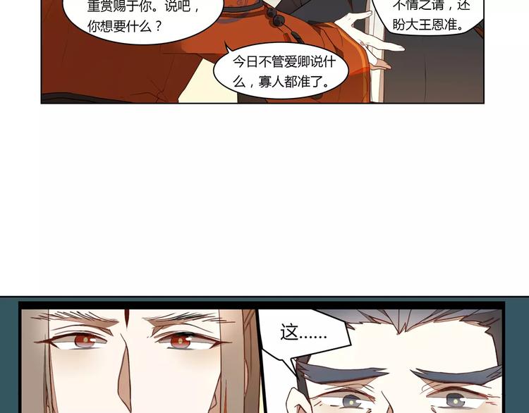 九歌少司命拼音版漫画,第4话 逝水魔咒1图