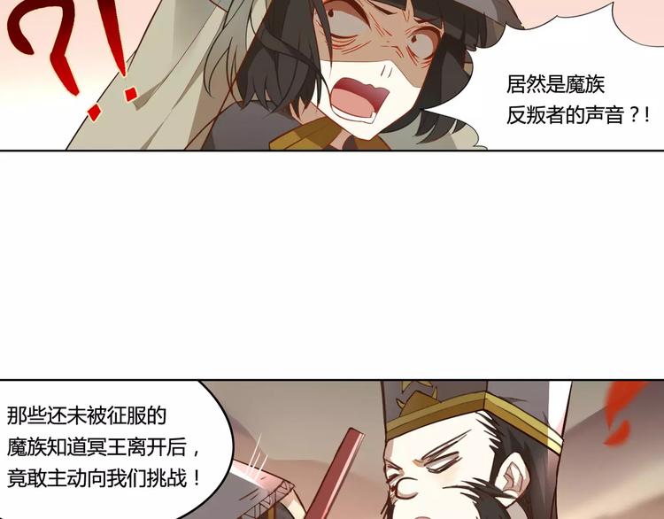 九歌少司命祭祀舞漫画,第31话 祭司之意1图