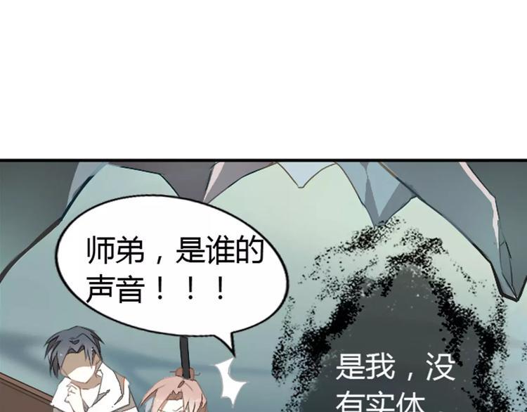 九歌少司命祭祀舞漫画,第24话 诛天法咒2图