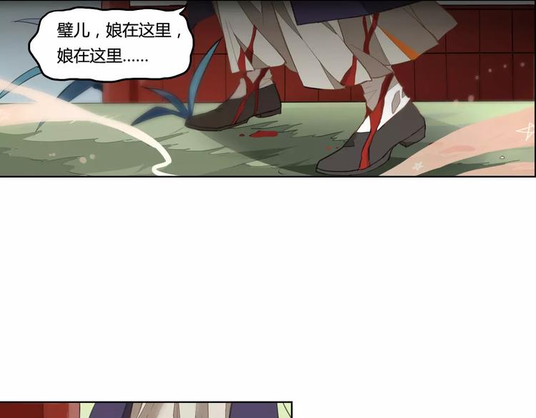 九歌少司命朗诵漫画,第39话  痛失爱子2图