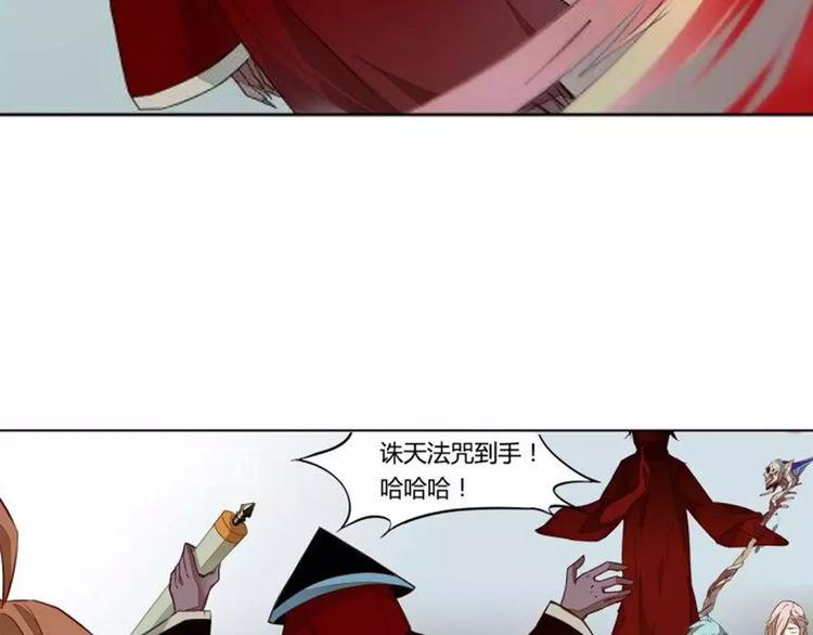 九歌少司命表达了什么漫画,第25话 再战罗姥1图