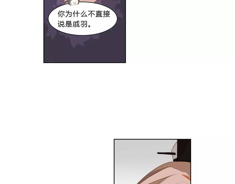 九歌少司命拼音版漫画,第21话 五毒凶兽1图