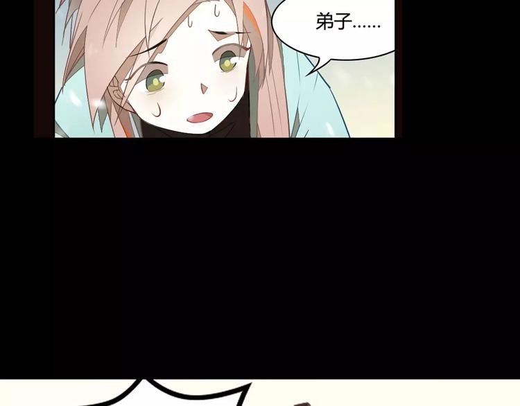 九歌少司命朗诵漫画,第29话 芈离发狂2图