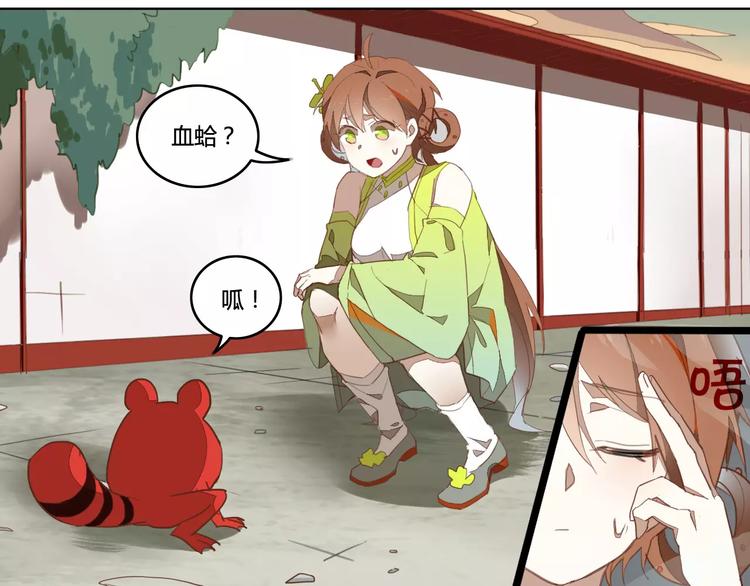 九歌少司命亚洲爱乐合唱团漫画,第38话  丹阳夫人1图