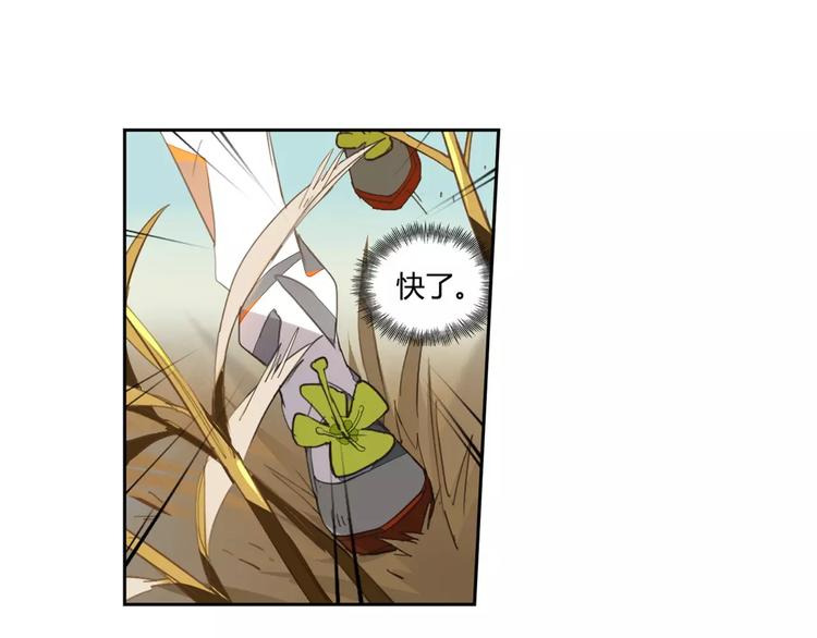 九歌少司命书法漫画,第11话 原来是他1图