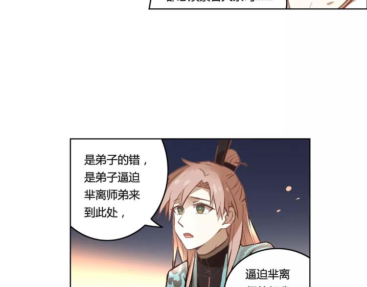 九歌少司命舞蹈教程漫画,第31话 祭司之意20图