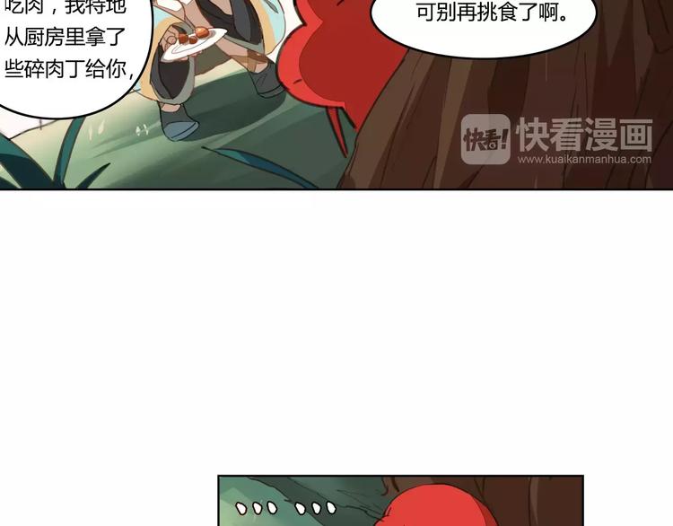 九歌·少司命漫画漫画,第38话  丹阳夫人1图