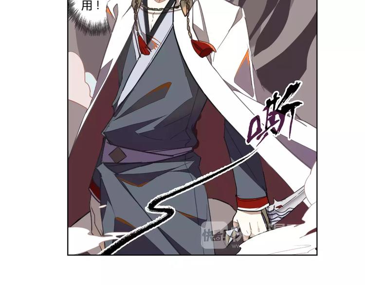 九歌·少司命漫画,第12话 再次相逢2图