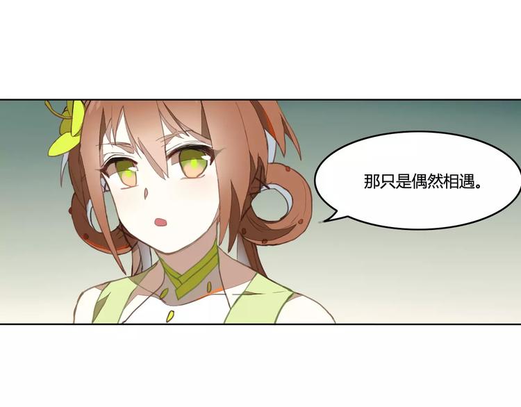 九歌少司命带拼音漫画,第34话 父母之命1图