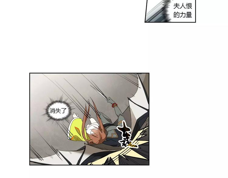 九歌·少司命漫画漫画,第16话 只是诱饵1图