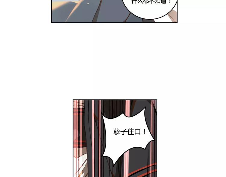 九歌少司命舞蹈教程漫画,第31话 祭司之意27图