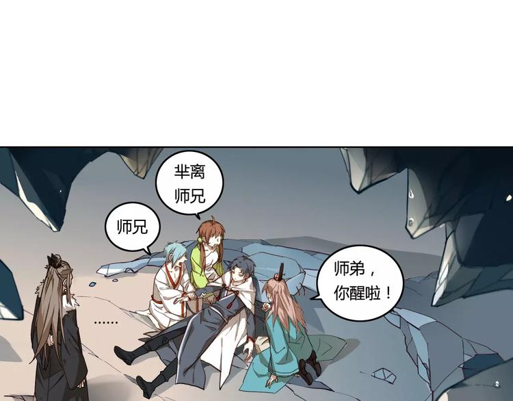 九歌少司命舞蹈教程漫画,第31话 祭司之意10图