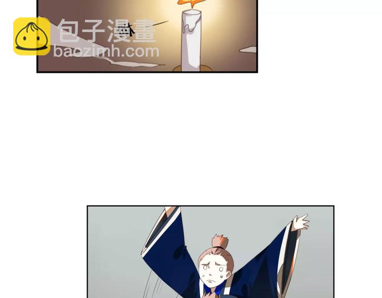 九歌·少司命漫画,第21话 五毒凶兽2图