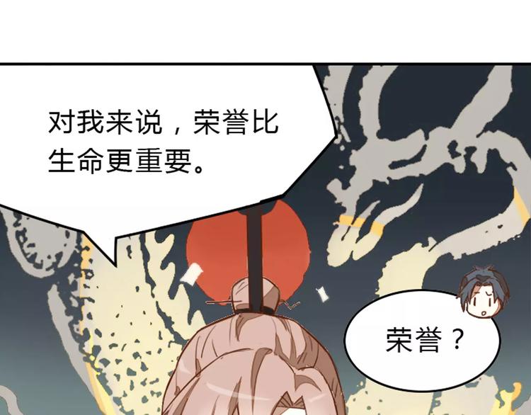 九歌·少司命漫画,第22话 罗姥再现1图