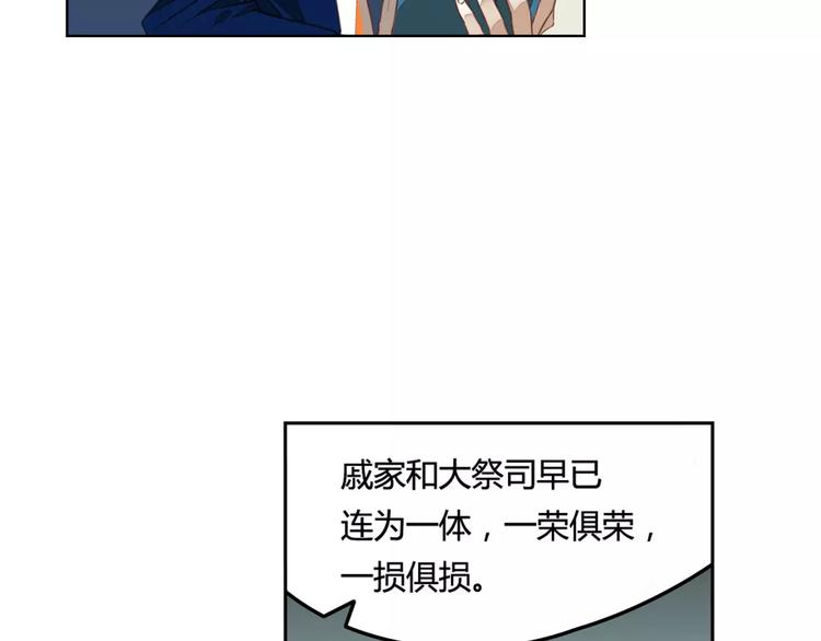 九歌少司命繁体字漫画,第34话 父母之命1图