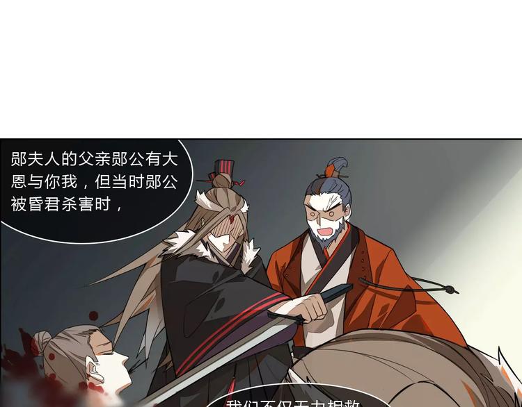 九歌·少司命漫画,第21话 五毒凶兽1图