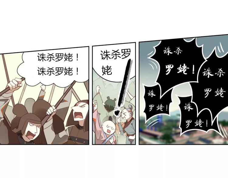 九歌少司命图片漫画,第17话 公子威武1图