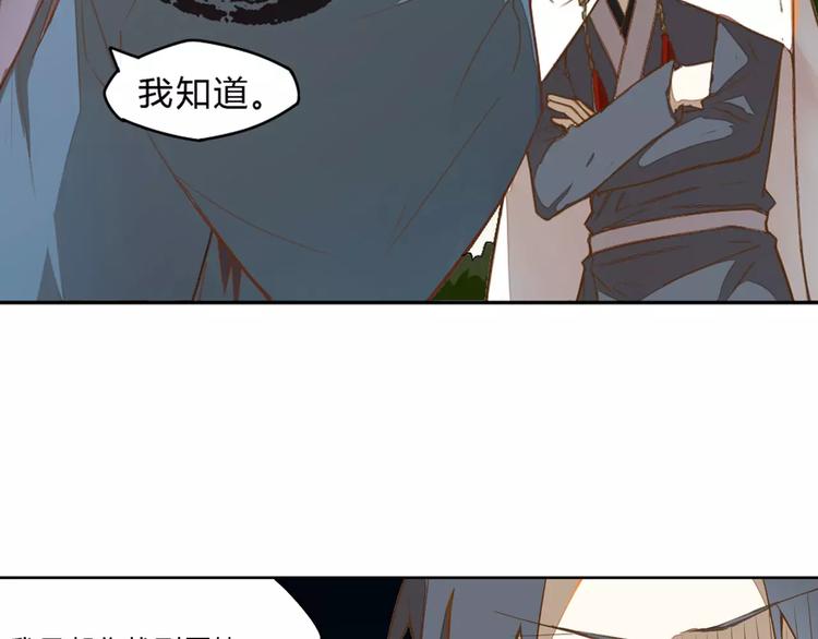 九歌少司命朗读漫画,第22话 罗姥再现2图