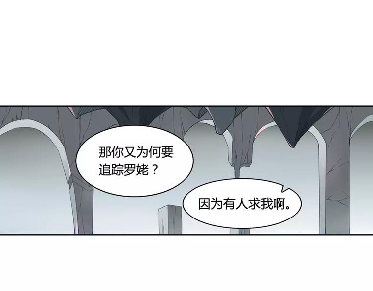 九歌少司命祭舞漫画,第28话 见死不救2图