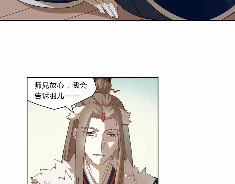 九歌·少司命漫画,第21话 五毒凶兽1图