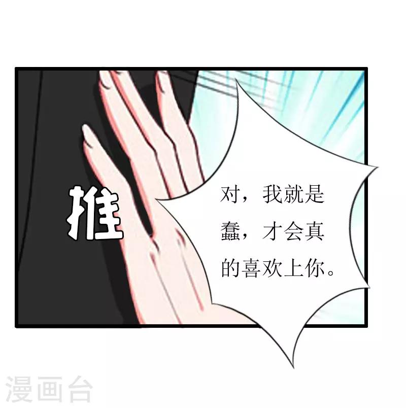 猎心小说漫画,第20话 机场被拦2图