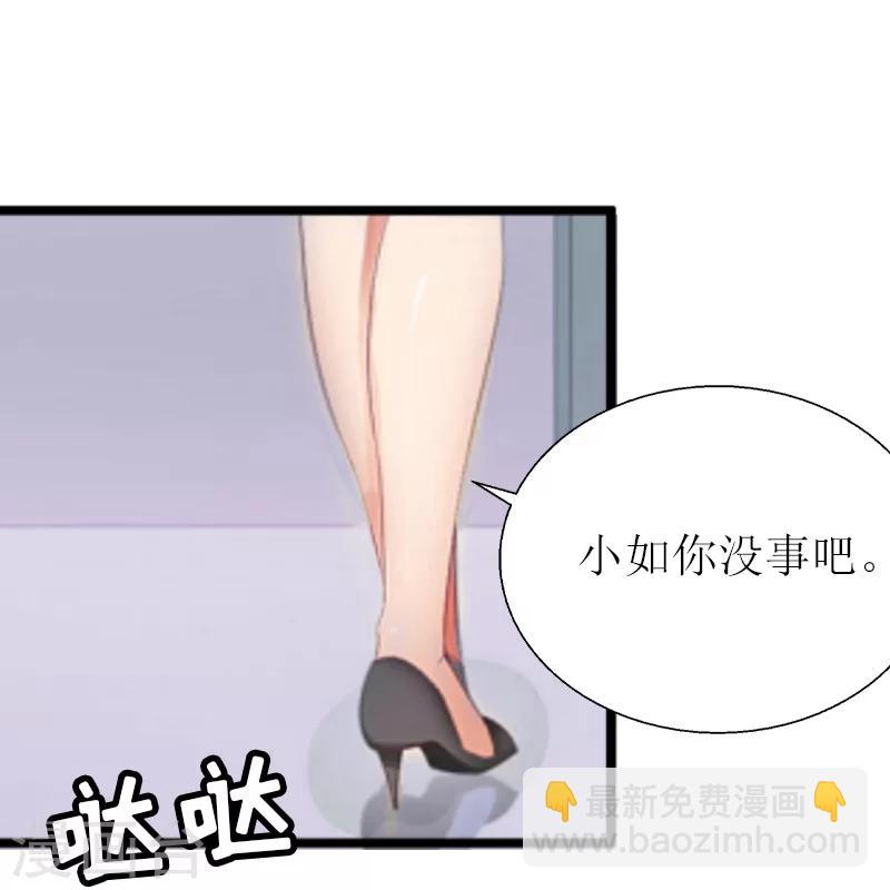 猎心游戏漫画,第12话 更大的阴谋1图