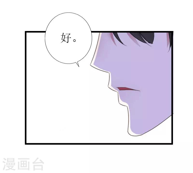 猎心游戏20-30漫画,第31话 我不允许你离开1图