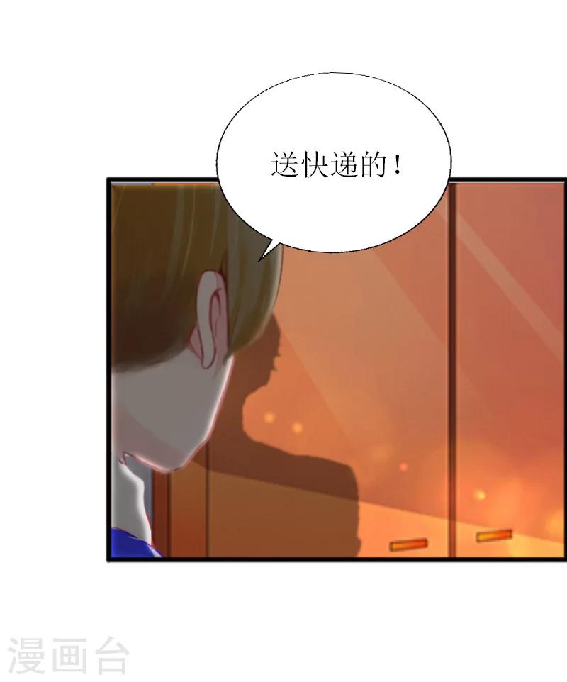 猎心游戏：陆少追爱记漫画,第11话 惊天大逆转2图