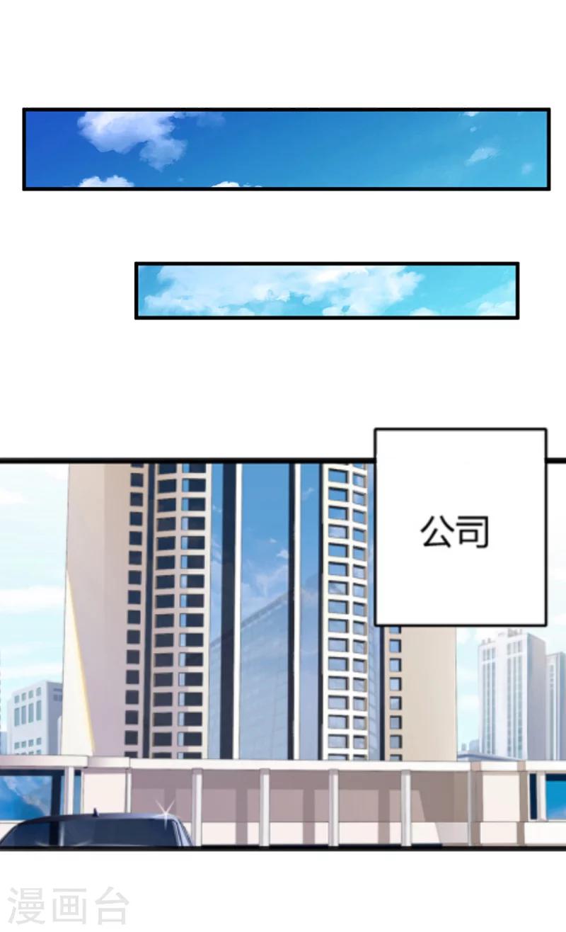 猎心游戏：陆少追爱记漫画,第11话 惊天大逆转1图