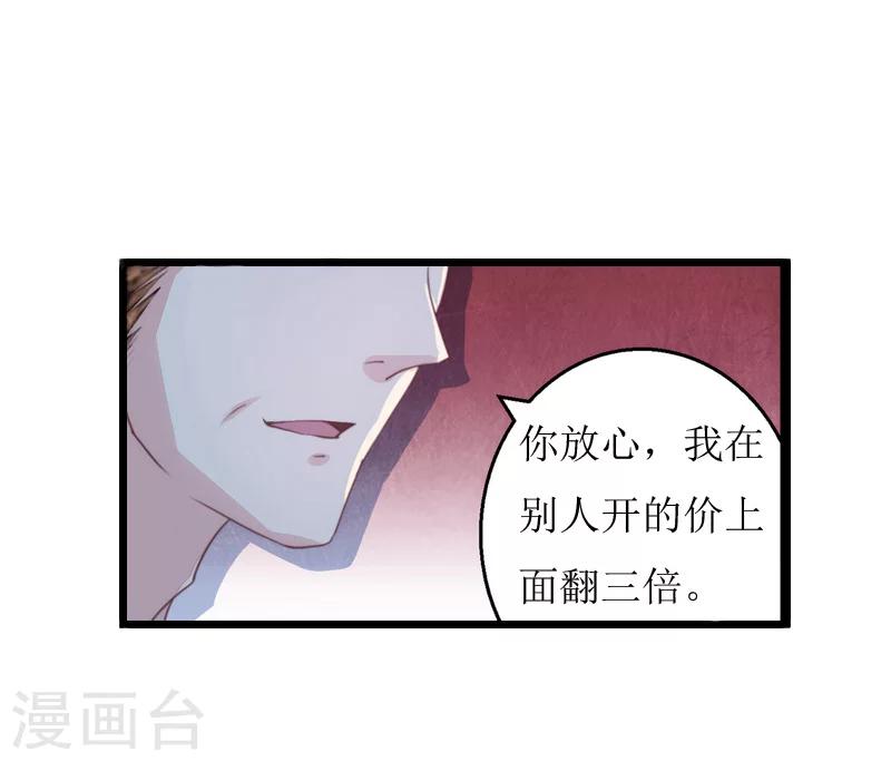 猎心游戏破解版漫画,第8话 我并不想离职1图