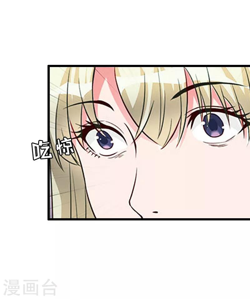 猎心游戏：陆少追爱记漫画,第31话 我不允许你离开1图