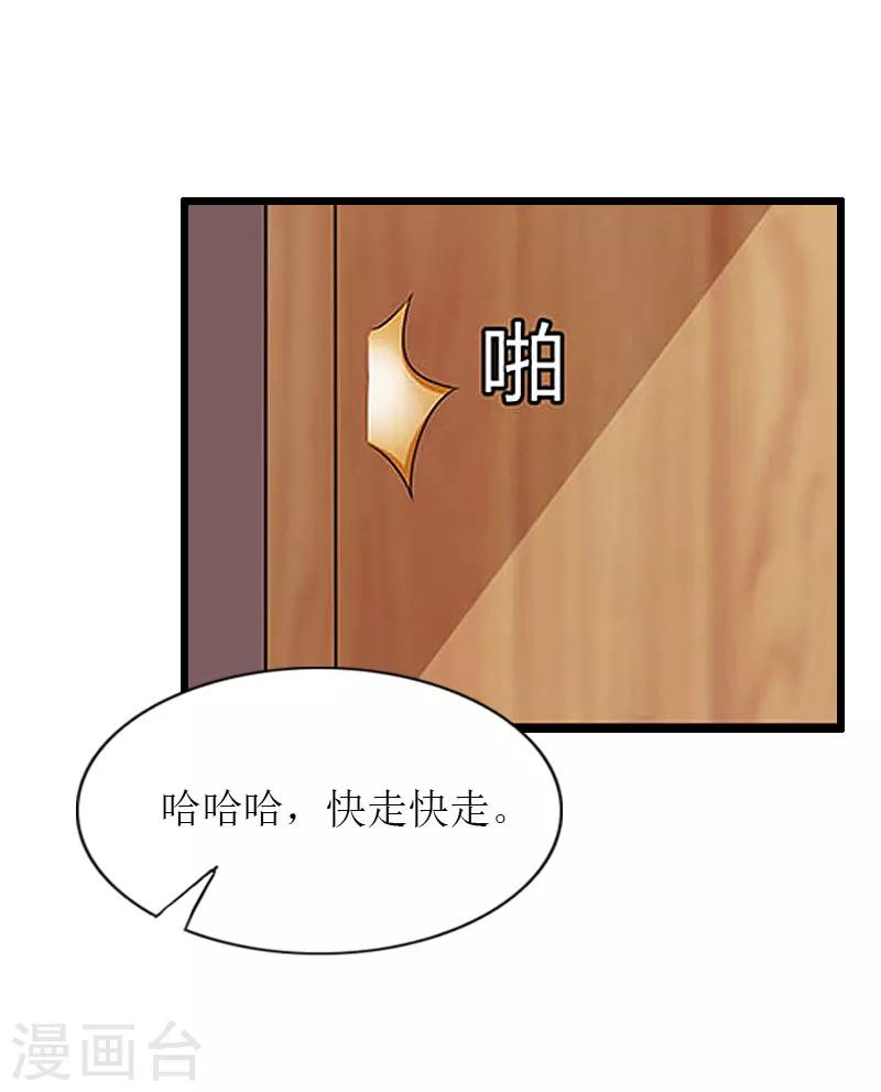 猎爱游戏陆少情深入骨漫画,第31话 我不允许你离开1图