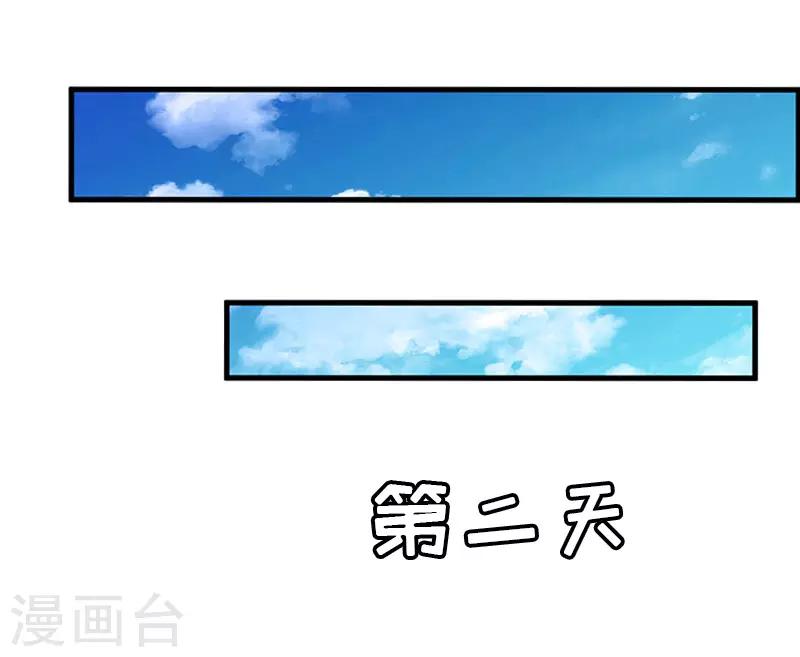 猎心游戏：陆少追爱记漫画,第6话 “游戏：危机2图