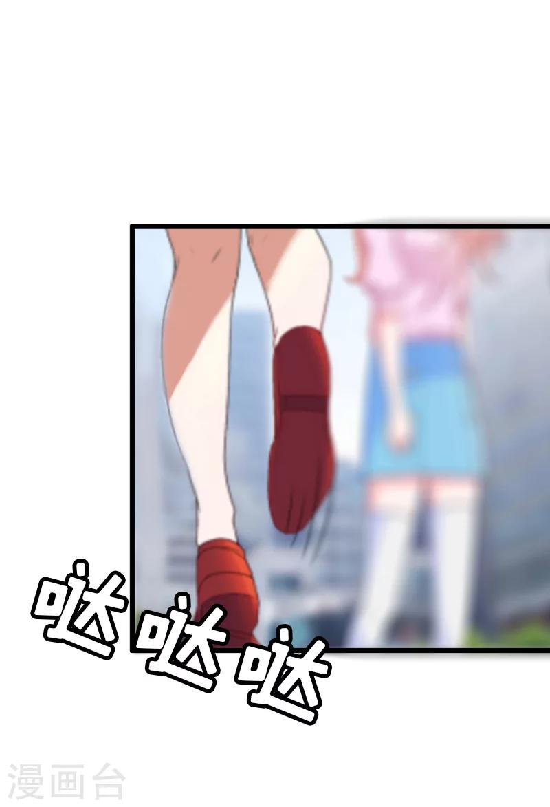 猎心游戏：陆少追爱记漫画,第11话 惊天大逆转2图