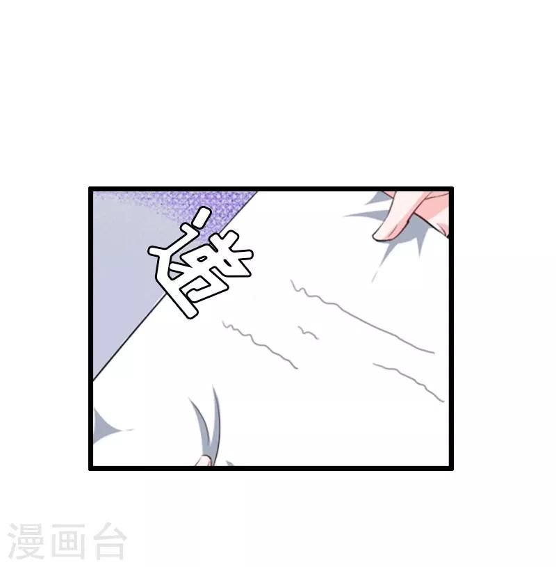 陆少追爱记小说漫画,第21话 好友小产2图