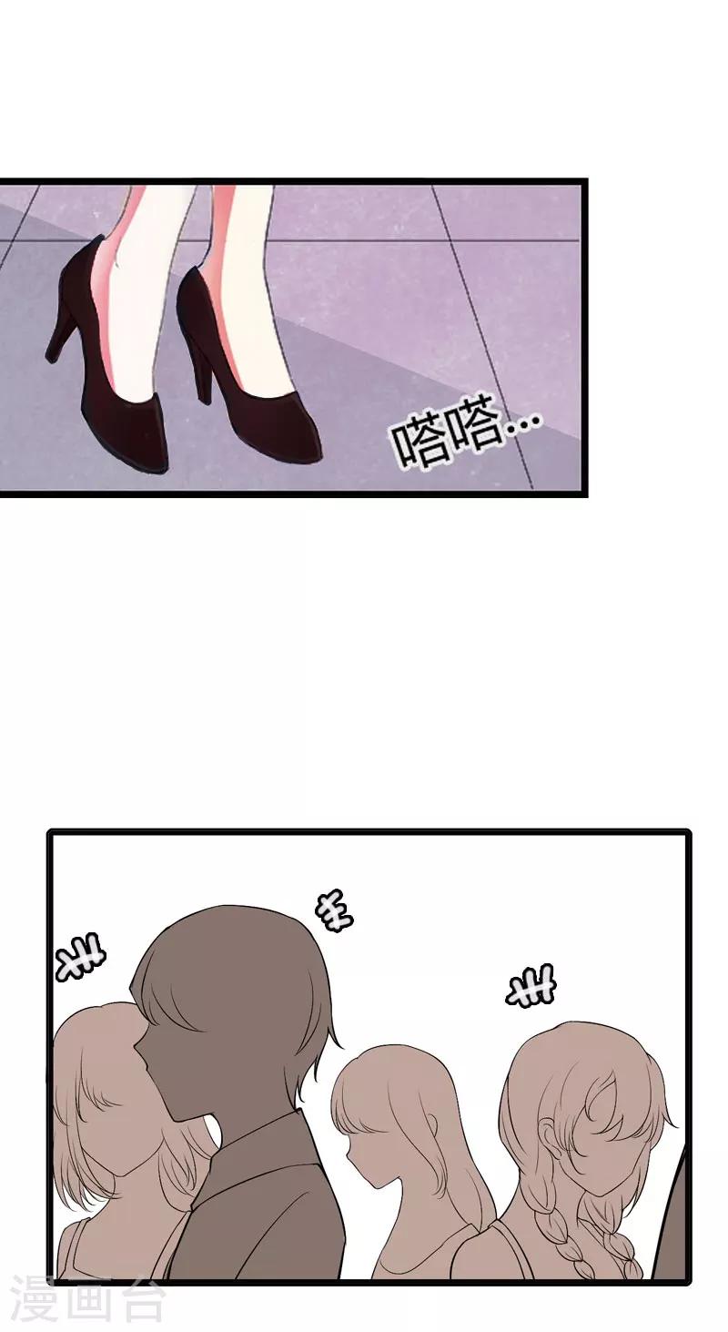 猎心游戏破解版漫画,第17话 突然被调查？2图