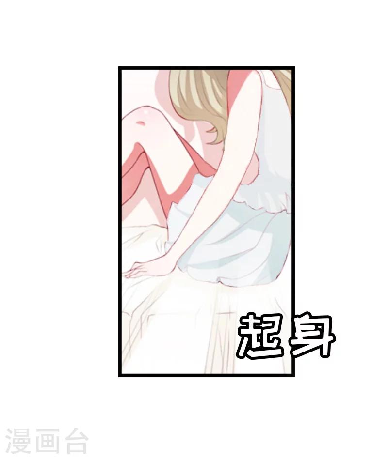 猎心游戏：陆少追爱记漫画,第11话 惊天大逆转2图