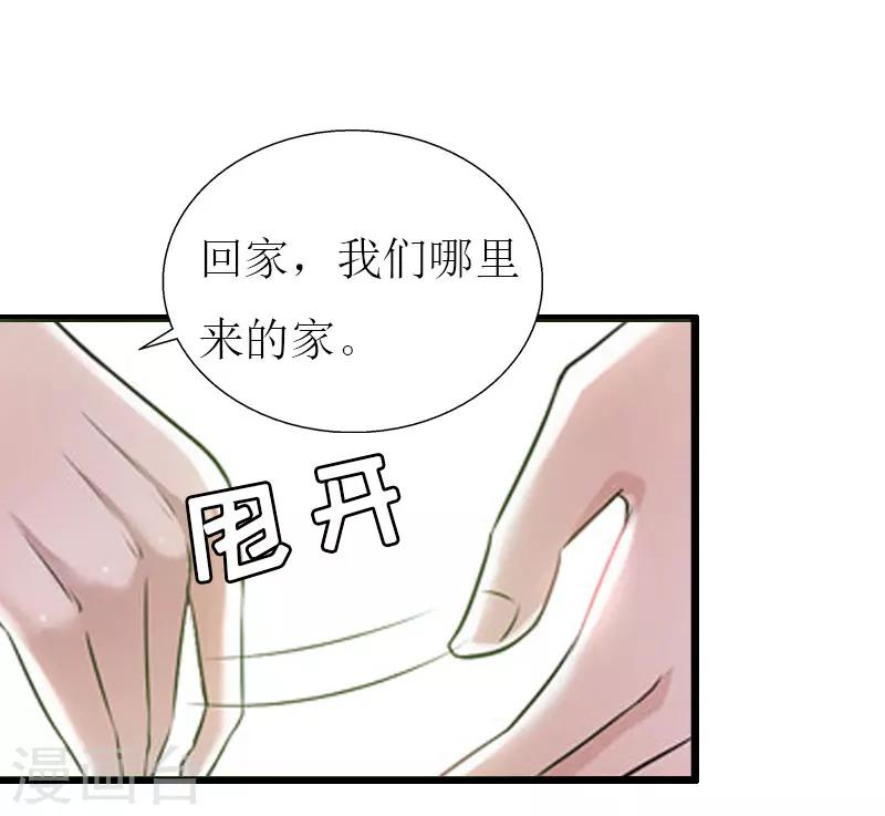 猎心游戏20-30漫画,第29话 离开2图