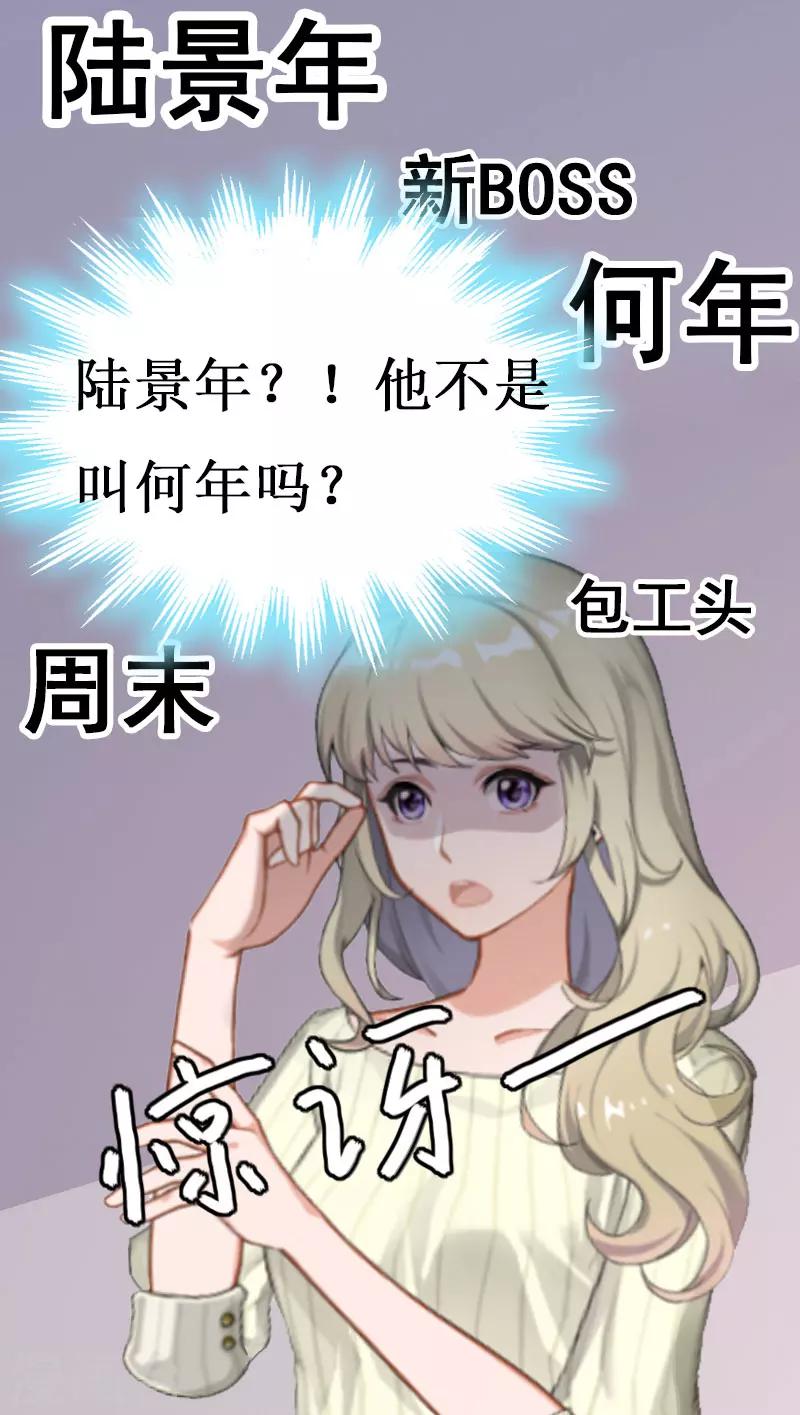 猎心游戏蜜月旅行漫画,第1话 没有下限1图