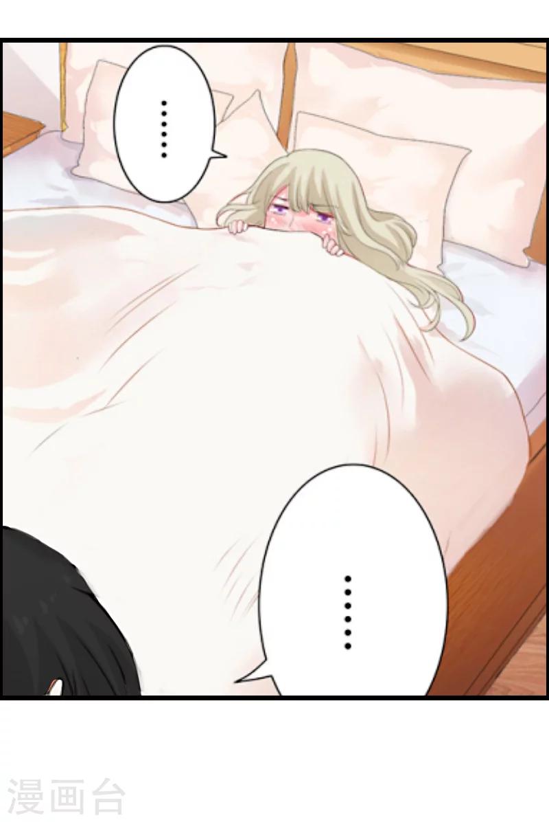 猎心游戏：陆少追爱记漫画,第11话 惊天大逆转1图