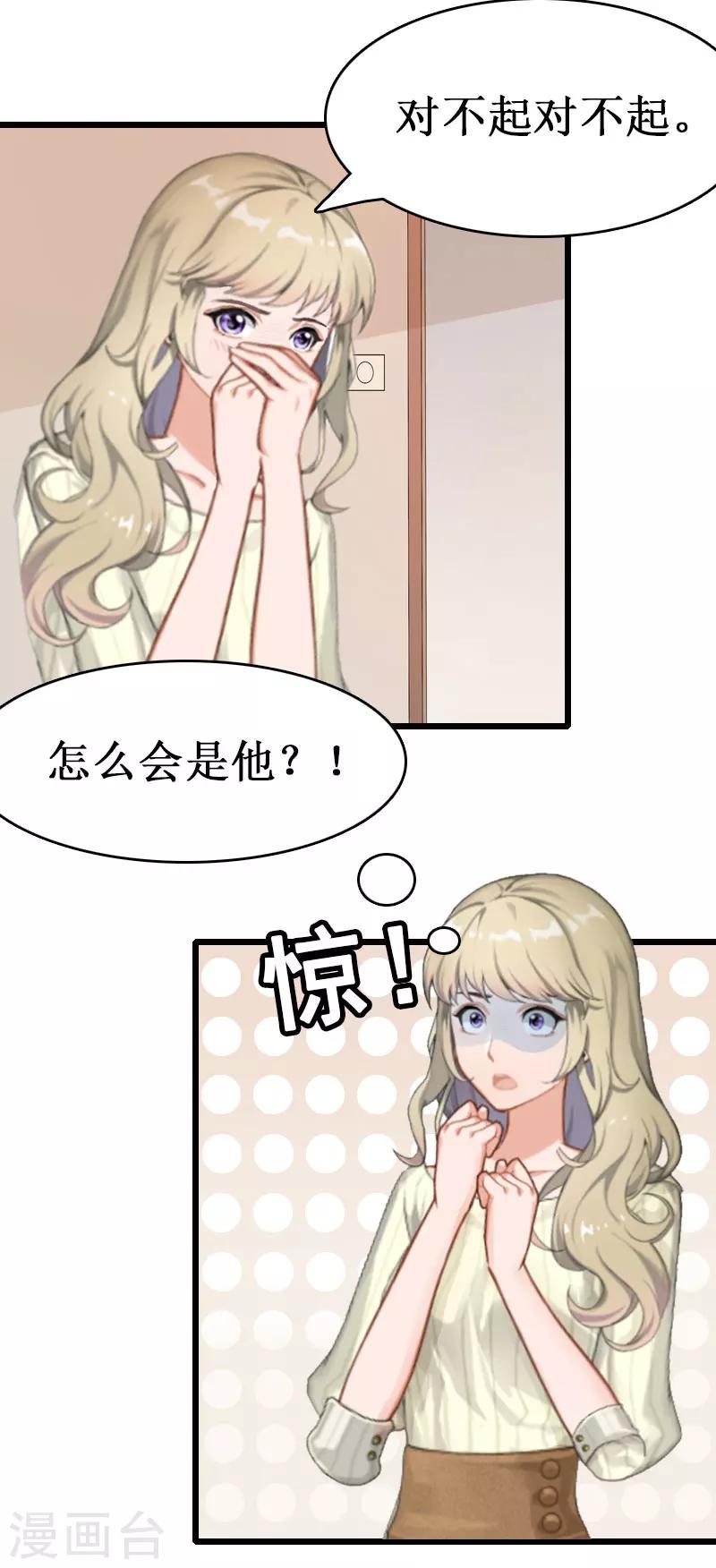 猎心游戏蜜月旅行漫画,第1话 没有下限1图