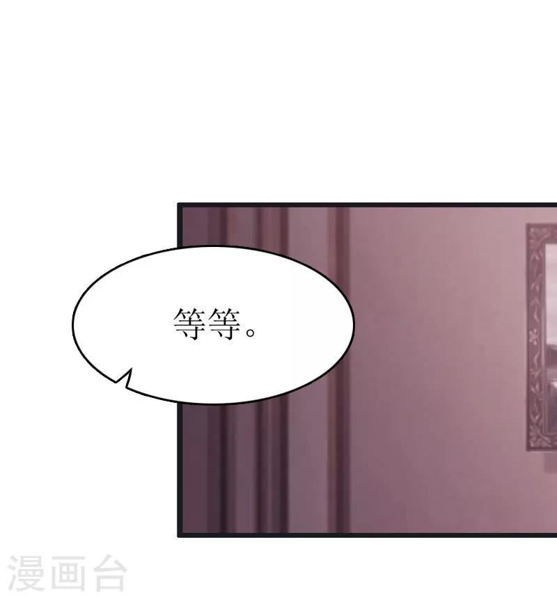 猎心游戏亿万豪宠小甜心免费漫画,第19话 拿到证据1图